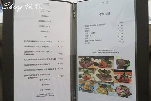 [台中] 慕澄歐式料理 Russell’s Place @博士生瘋狂日記
