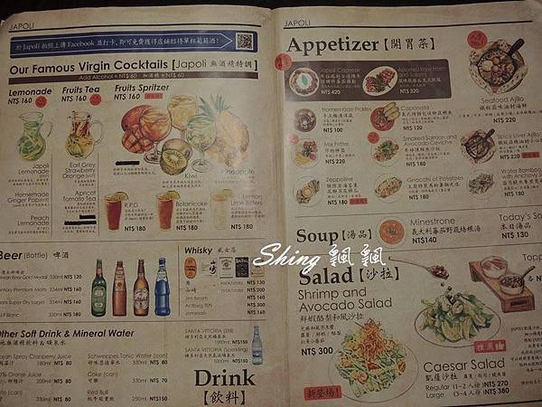 [台北] 東區JAPOLI pizza pasta cafe義大利餐酒館-日本師傅的義大利麵餐館，鹹食完勝 @博士生瘋狂日記