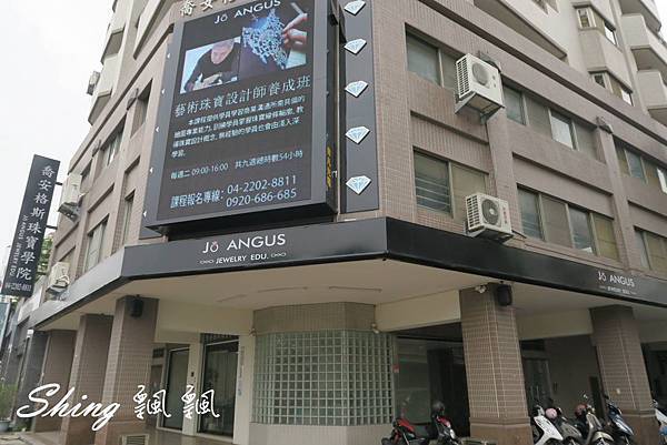 [台中] JoAngus喬安格斯珠寶學院-DIY手做純銀項鍊,戒指 @博士生瘋狂日記