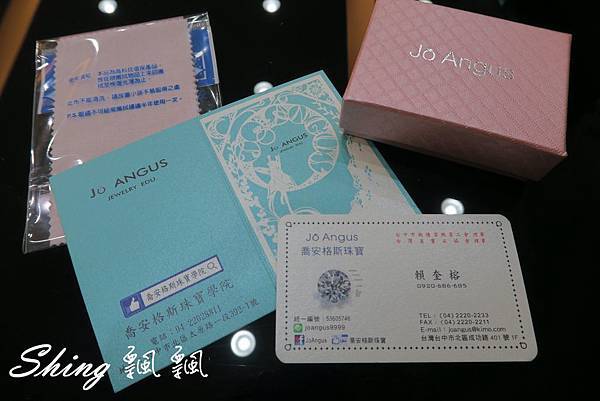[台中] JoAngus喬安格斯珠寶學院-DIY手做純銀項鍊,戒指 @博士生瘋狂日記