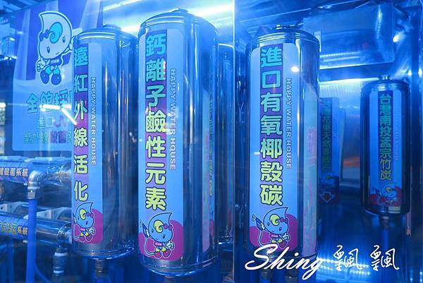 [台中] 你我的好鄰居-幸福水屋24小時營業投幣式加水站 @博士生瘋狂日記