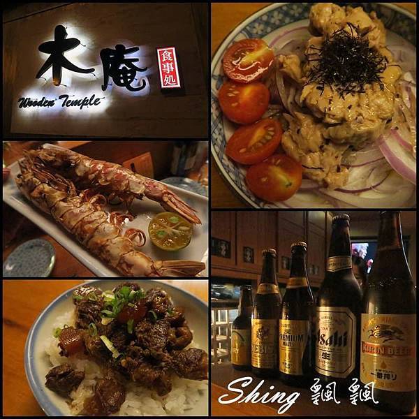 [台中] 木庵食事處-日本風味濃厚低調好食居酒屋 @博士生瘋狂日記