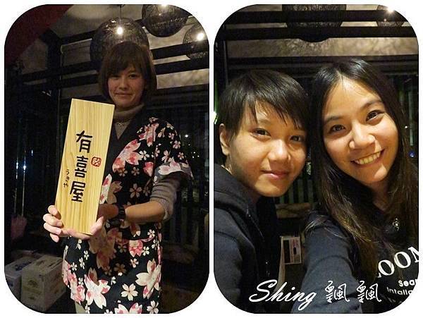 [台中] 有喜屋Ukiya-台中日式煎餃擔當居酒屋，咬一口脆皮起司煎餃，享受日本下班後的日式好料 @博士生瘋狂日記