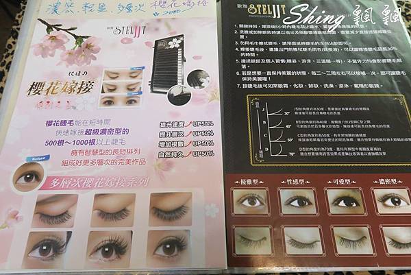 [台中] 婕亨彩妝/美容/繡眉/洗眉 名聲遠播老字號 @博士生瘋狂日記