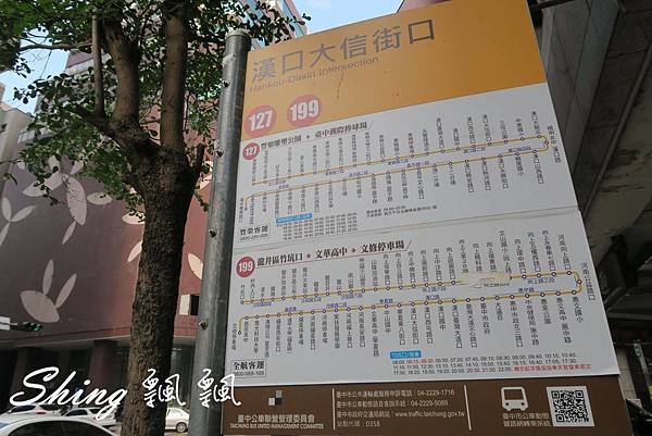 [台中] 婕亨彩妝/美容/繡眉/洗眉 名聲遠播老字號 @博士生瘋狂日記