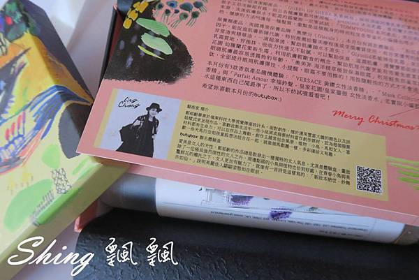 [美妝] 2015年12月份butybox保濕系精選保養 @博士生瘋狂日記