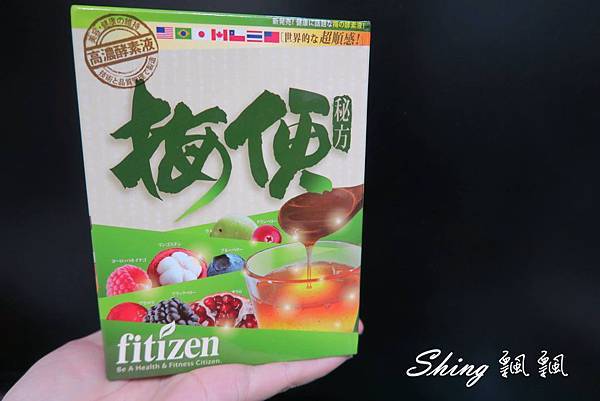 [保養] 美容･健康的維持-高濃酵素液fitizen梅便秘方 @博士生瘋狂日記