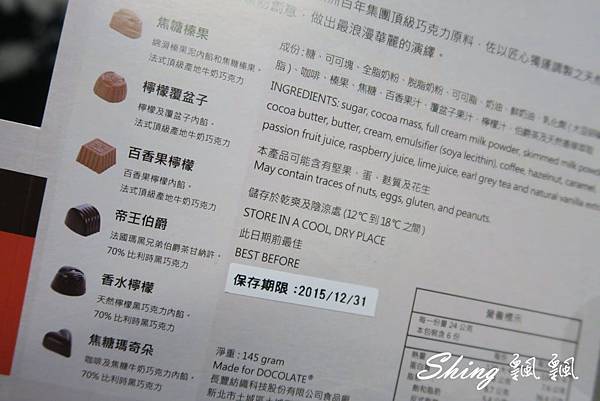 [宅配] 比利時頂級純手工巧克力DOCOLATE @博士生瘋狂日記