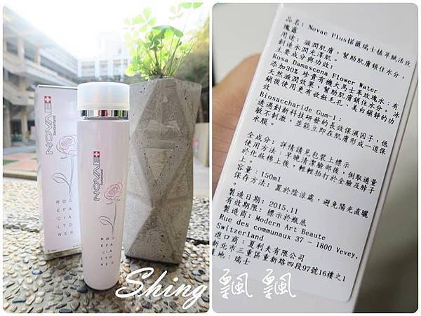 [美妝保養] NovaePlus 法國楉薇植萃賦活玫瑰露- 2000朵大馬士革玫瑰萃取，完全無酒精 @博士生瘋狂日記