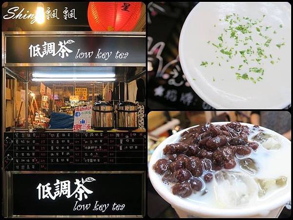 [台中] 逢甲歡樂星低調茶low key tea-大推奶蓋綠茶 @博士生瘋狂日記