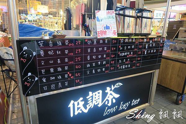 [台中] 逢甲歡樂星低調茶low key tea-大推奶蓋綠茶 @博士生瘋狂日記
