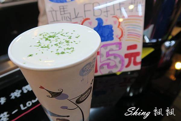 [台中] 逢甲歡樂星低調茶low key tea-大推奶蓋綠茶 @博士生瘋狂日記