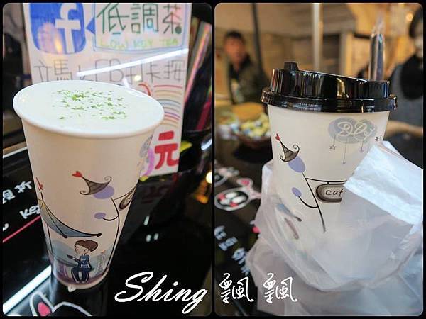 [台中] 逢甲歡樂星低調茶low key tea-大推奶蓋綠茶 @博士生瘋狂日記