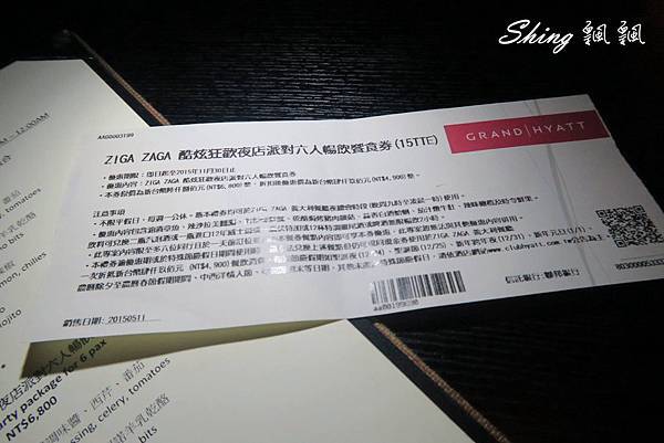 [台北] 信義區君悅酒店ZIGA ZAGA義大利餐廳夜晚LIVE BAND酒精暢飲 @博士生瘋狂日記