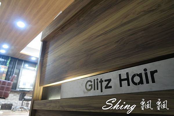 [台中] Glitz Hair 溫塑燙-給你一個自然浪漫的捲捲睡不醒頭 @博士生瘋狂日記