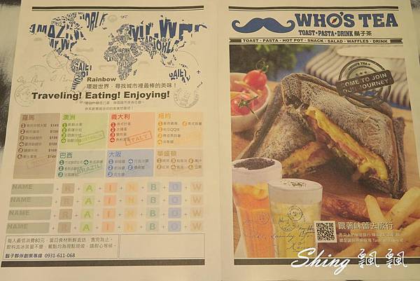 [台中] 鬍子茶Who’s tea 逢甲總店 @博士生瘋狂日記
