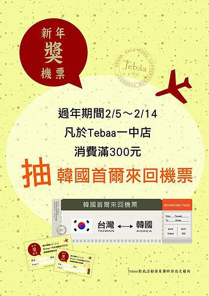 [台中] Tebaa正韓空運女裝飾品平價好店推薦-一中商圈高質感海外連線韓貨 @博士生瘋狂日記