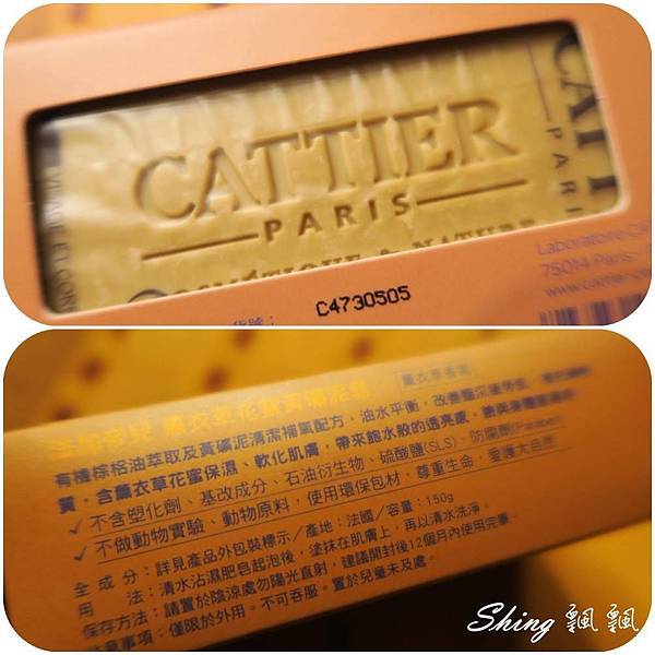[美容保養] CATTIER 法加帝兒法國有機礦泥皂-純天然的淨潔享受 @博士生瘋狂日記