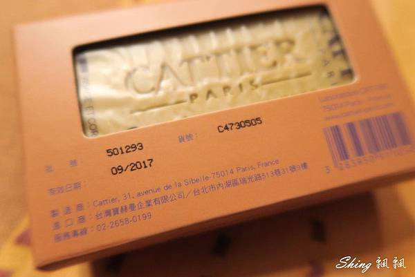 [美容保養] CATTIER 法加帝兒法國有機礦泥皂-純天然的淨潔享受 @博士生瘋狂日記