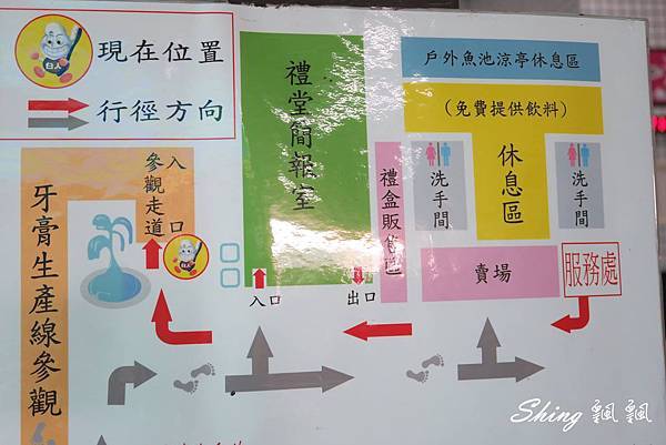 [嘉義] 白人牙膏觀光工廠-牙膏DIY成最佳伴手禮，將軍府令人驚嘆 @博士生瘋狂日記