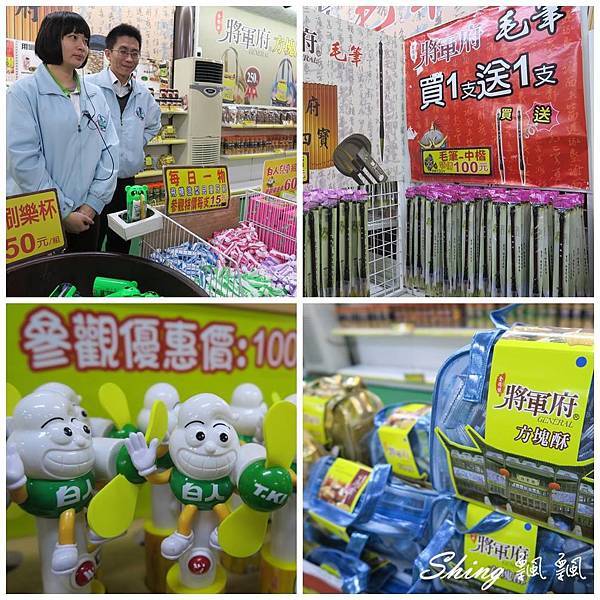 [嘉義] 白人牙膏觀光工廠-牙膏DIY成最佳伴手禮，將軍府令人驚嘆 @博士生瘋狂日記
