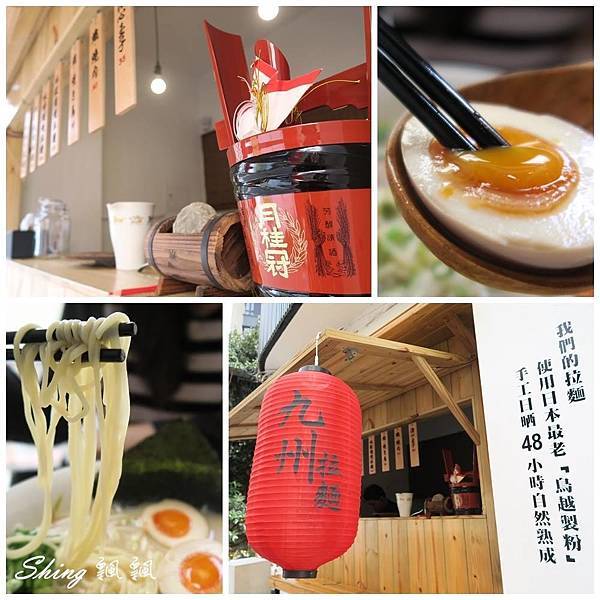 [台中] 御麵屋-九州風味屋台拉麵 @博士生瘋狂日記
