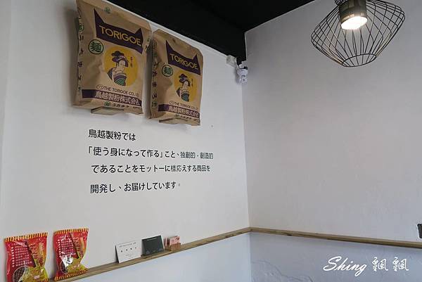 [台中] 御麵屋-九州風味屋台拉麵 @博士生瘋狂日記