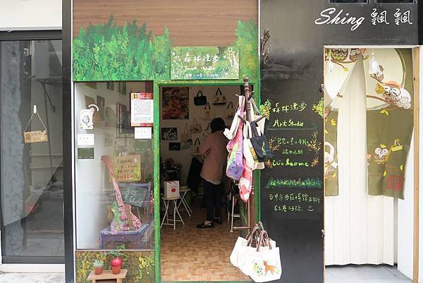 [台中] 森林漫步Art Studio -創作手繪工作室，博館三街裡面的藝術家 @博士生瘋狂日記