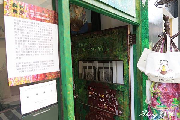 [台中] 森林漫步Art Studio -創作手繪工作室，博館三街裡面的藝術家 @博士生瘋狂日記