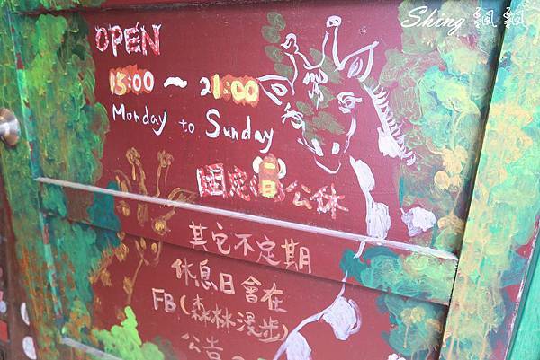 [台中] 森林漫步Art Studio -創作手繪工作室，博館三街裡面的藝術家 @博士生瘋狂日記