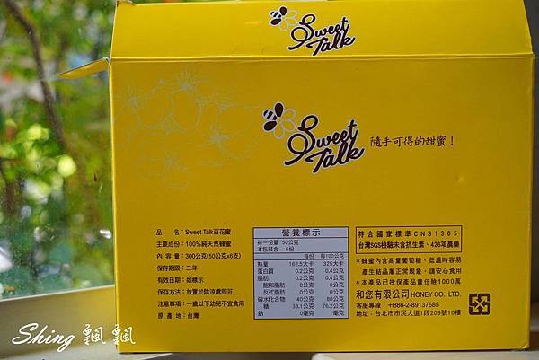 [台北] 隨身帶著走便利條裝-台灣100%純天然 Sweet Talk 百花蜜 @博士生瘋狂日記