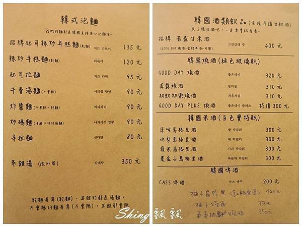 [台中] 朴大哥的韓式炸雞-逢甲夜市必吃韓國老闆開的韓式炸雞店，熱潮不退人氣美食 @博士生瘋狂日記