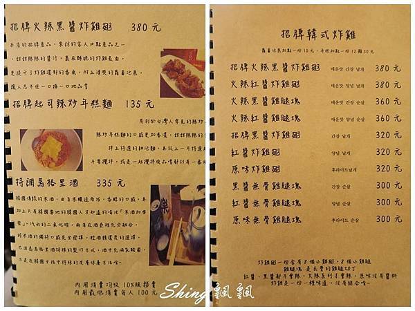 [台中] 朴大哥的韓式炸雞-逢甲夜市必吃韓國老闆開的韓式炸雞店，熱潮不退人氣美食 @博士生瘋狂日記