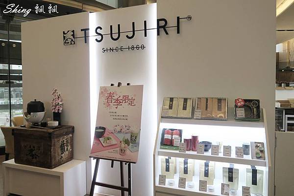 [台北] TSUJIRI辻利茶舗春季限定櫻花套餐-少女情懷大爆發的初戀粉色系抹茶套餐 @博士生瘋狂日記