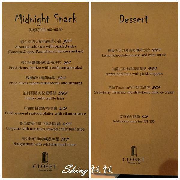 [台北] 東區神秘吸血鬼地窖Closet Restaurant & Bar-給你味蕾驚奇的跳躍新鮮感 @博士生瘋狂日記