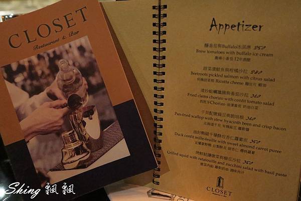 [台北] 東區神秘吸血鬼地窖Closet Restaurant & Bar-給你味蕾驚奇的跳躍新鮮感 @博士生瘋狂日記