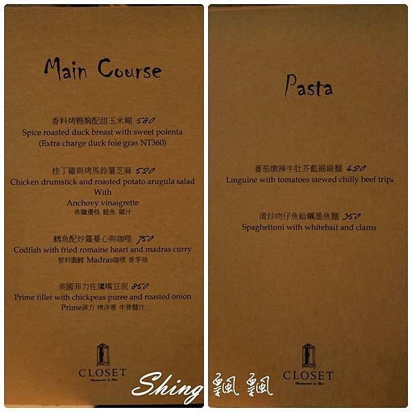 [台北] 東區神秘吸血鬼地窖Closet Restaurant & Bar-給你味蕾驚奇的跳躍新鮮感 @博士生瘋狂日記