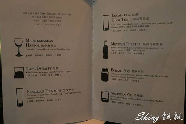 [台北] 東區神秘吸血鬼地窖Closet Restaurant & Bar-給你味蕾驚奇的跳躍新鮮感 @博士生瘋狂日記