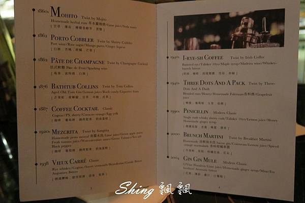 [台北] 東區神秘吸血鬼地窖Closet Restaurant & Bar-給你味蕾驚奇的跳躍新鮮感 @博士生瘋狂日記