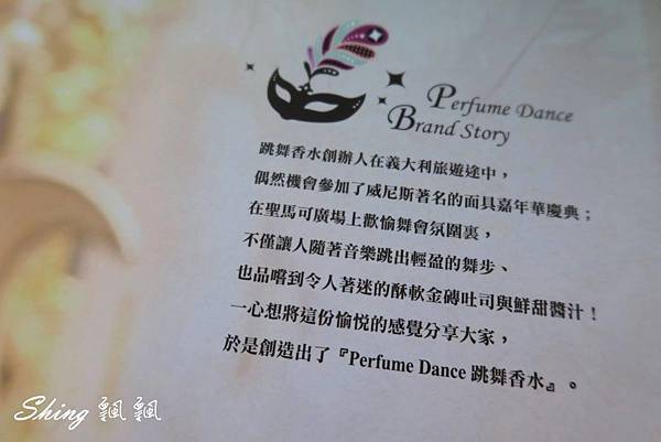 [台中] 跳舞香水台中老虎城店-除了金磚甜蜜下午茶，香煎鱸魚主餐更驚豔 @博士生瘋狂日記