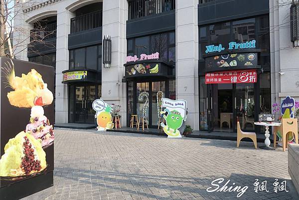 [台中] 逢甲夜市Maj. Frutti-天然消暑的逢甲商圈冰菓室，新鮮水菓冰品樣樣超值無負擔 @博士生瘋狂日記