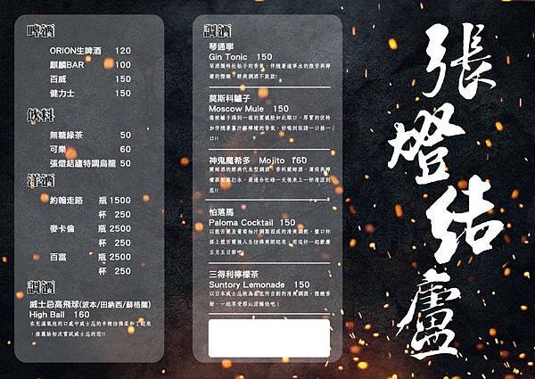 [台中] 張燈結廬串燒，消夜，飛鏢，公仔，電競的Online夢想 @博士生瘋狂日記