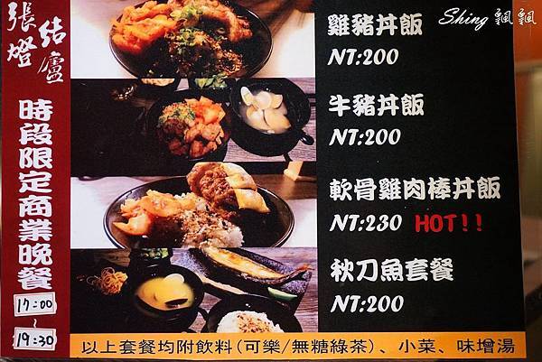 [台中] 張燈結廬串燒，消夜，飛鏢，公仔，電競的Online夢想 @博士生瘋狂日記