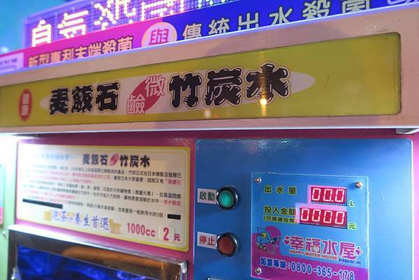 [台中] 24H純淨的水質服務不打烊-幸福水屋大連店 @博士生瘋狂日記