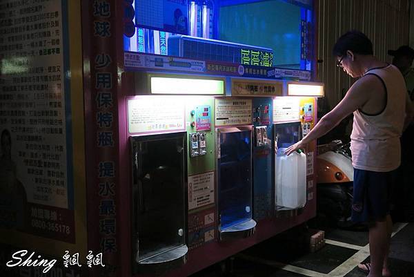 [台中] 24H純淨的水質服務不打烊-幸福水屋大連店 @博士生瘋狂日記