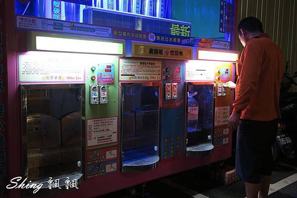 [台中] 24H純淨的水質服務不打烊-幸福水屋大連店 @博士生瘋狂日記