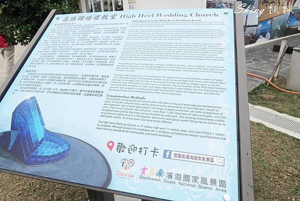 [嘉義] 布袋港-灰姑娘的藍色玻璃鞋教堂 @博士生瘋狂日記