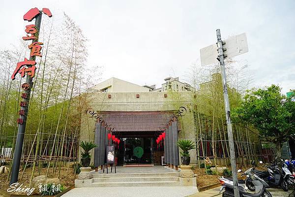[台中] 八豆食府精緻鍋物 – 享受成為員外的座上賓，頂級肉品，精緻海鮮大器質感呈現 @博士生瘋狂日記