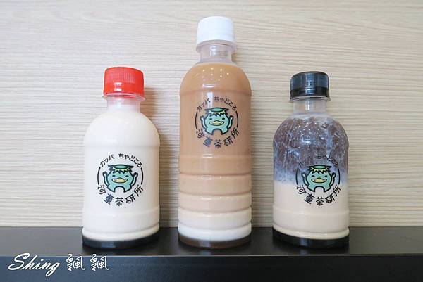 [台中] 河童小樂君三款可愛隨身瓶手工飲品-一中街限量驚喜販售 @博士生瘋狂日記