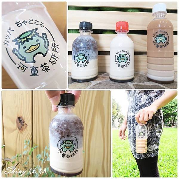 [台中] 河童小樂君三款可愛隨身瓶手工飲品-一中街限量驚喜販售 @博士生瘋狂日記